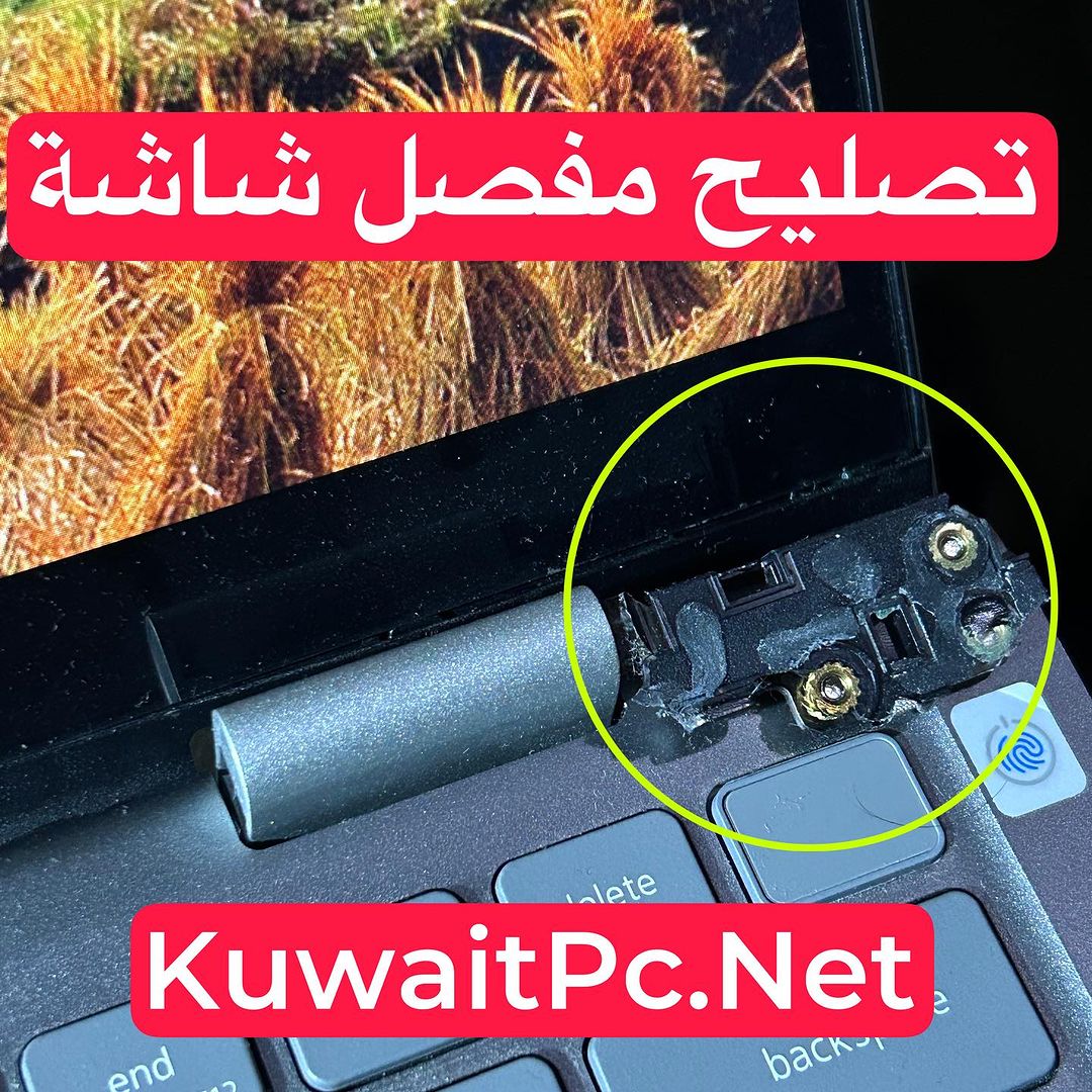 اصلاح شاشة الكمبيوتر المحمول | اصلاح كسر مفصل شاشة لابتوب