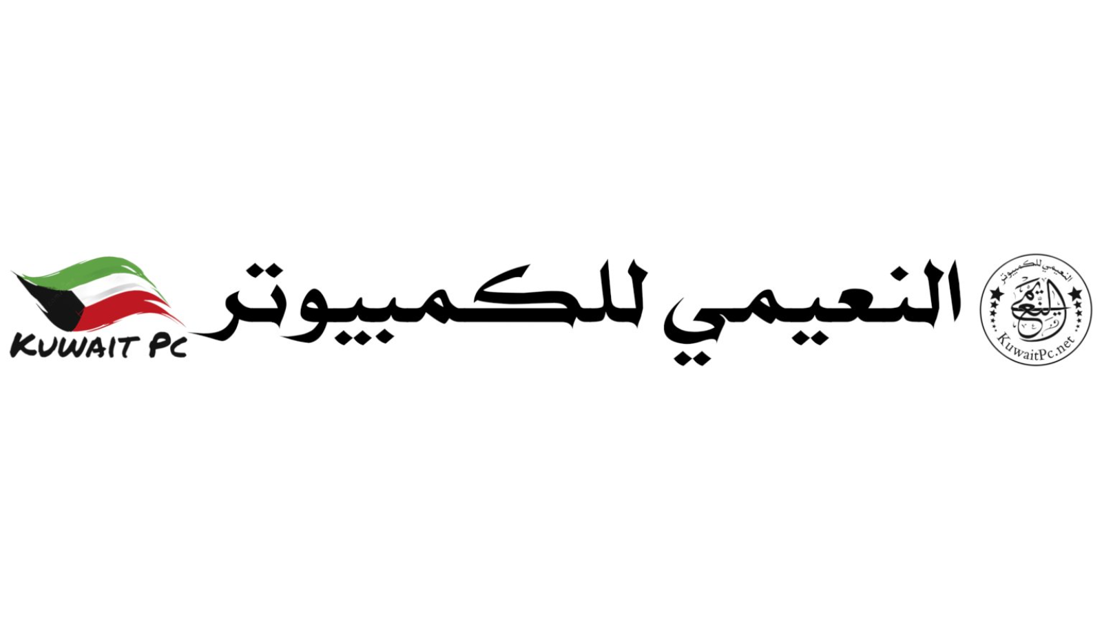 تصليح لابتوب الكويت